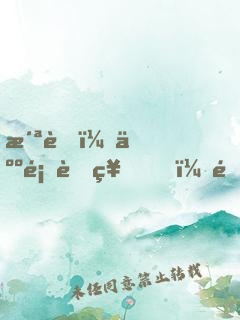 洪荒：人類老祖，開局背叛女媧